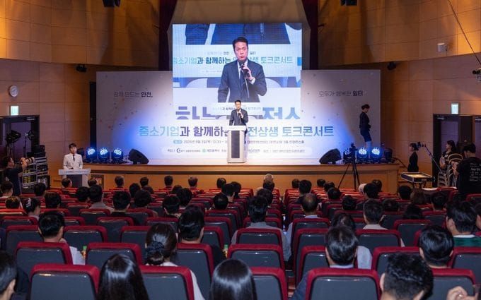 대전시, 중소기업과 함께 안전한 일터 만든다 post image