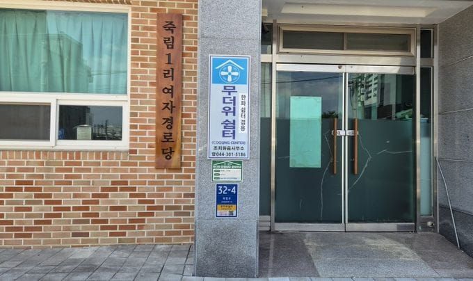세종시, 무더위쉼터 등 245곳에 사물주소판 신규 설치 post image