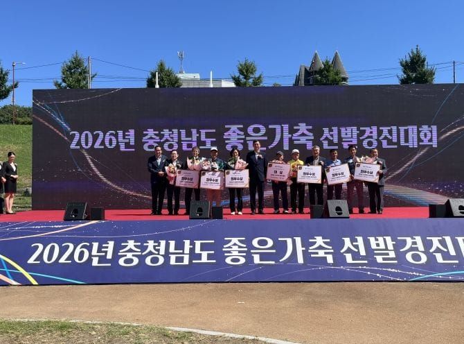 충남 대표 우수 한우·젖소 선발 post image