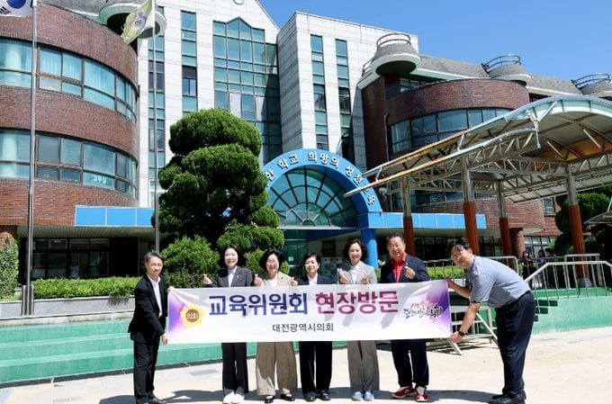 대전시의회 교육위원회, 성천초, 학하초, 대성고 찾아 교육 현안 점검 post image