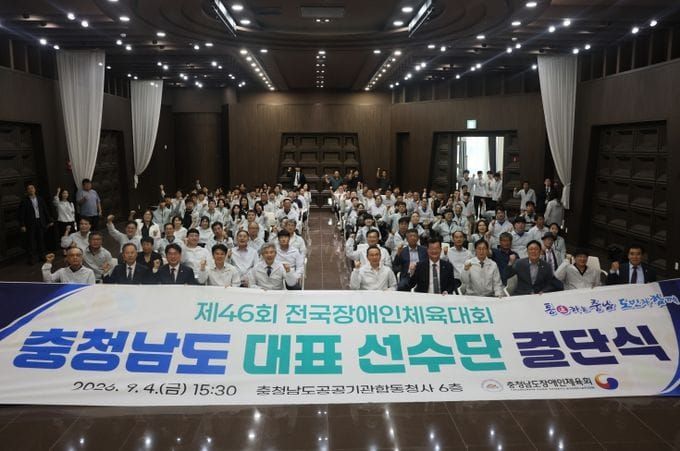 “목표는 역대 최고” 충남 선수단, 종합 4위 도전 post image