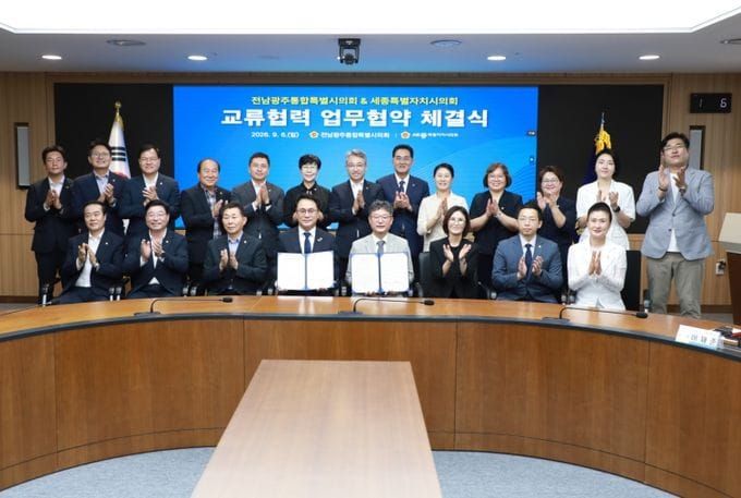 세종시의회·전남광주통합특별시의회, 행정수도 완성과 국가균형발전 위해 ‘맞손’ post image