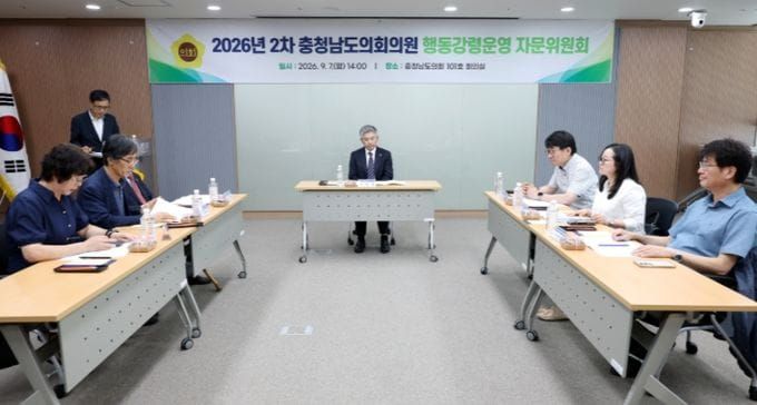 충남도의회, ‘사전 예방‧점검’ 중심의 청렴 의정 구현 post image
