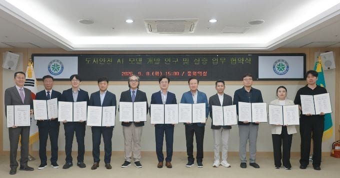 대전시, 인공지능 기반 도시 안전 모형 개발 나서 post image