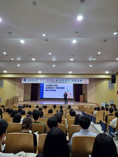 대전시교육청, 신규·승진자 및 행정실장 맞춤형 청렴교육 실시 post image