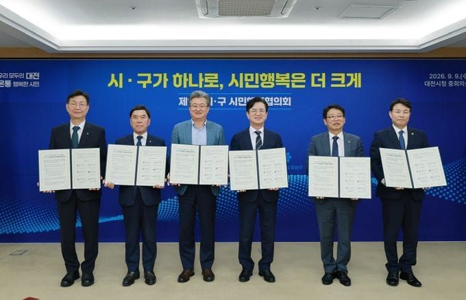 대전시·5개 자치구, 지역 현안 해결 ‘원팀’ 가동 post image