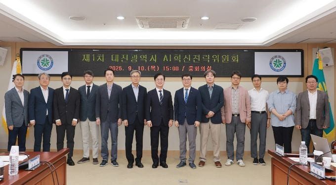 대전시, 인공지능 정책 이끌 ‘AI혁신전략위원회’ 출범 post image