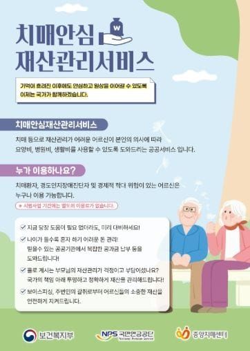 유성구, ‘치매안심재산관리 서비스’ 대전 첫 계약 체결 post image