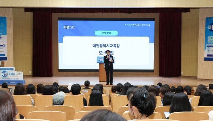 대전시교육청, 영유아 정서‧심리 발달 이해 보호자 교육 운영 post image