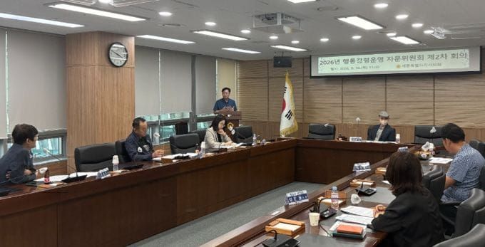 세종시의회, 제2차 행동강령운영 자문위 개최… 청렴 의정 실천 다져 post image