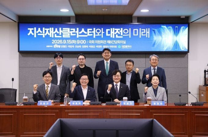 대전시·장철민 국회의원, 지식재산 클러스터 조성 방안 논의 post image