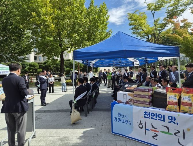 추석맞이 충남 농특산물 할인 판매 집중 운영 post image