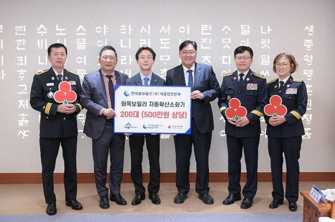 세종시 소방본부기업 사회공헌-의소대 재능기부로 화재안전 강화 post image