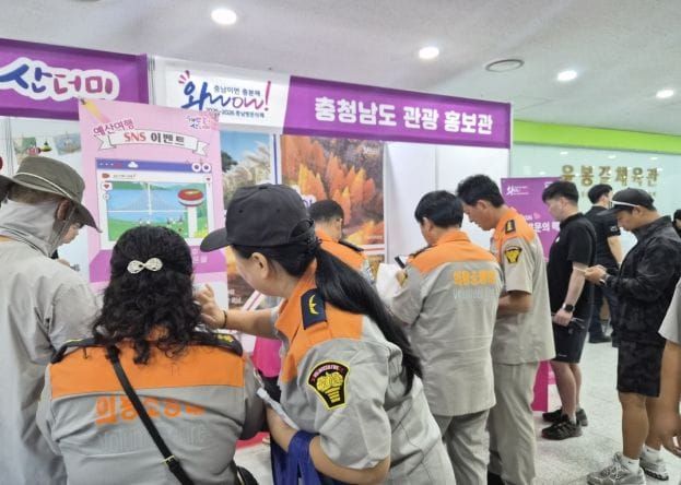 전국 소방공무원에 충남 매력 알렸다 post image