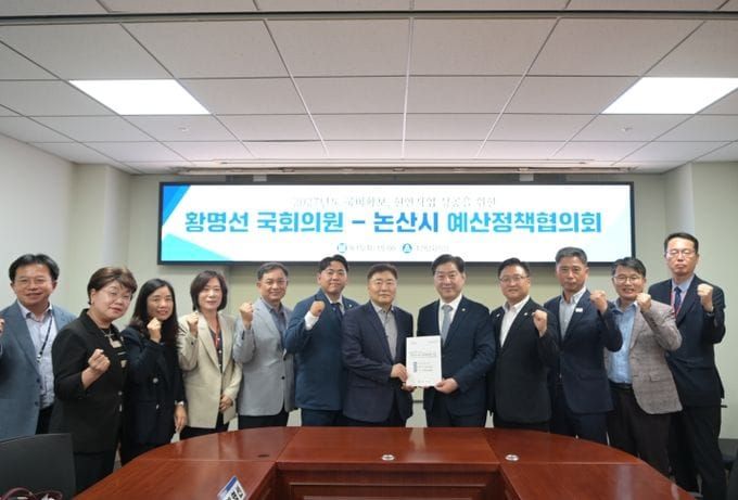 논산시, 2027년 정부예산 확보 ‘총력’…국회와 예산정책 협의 post image