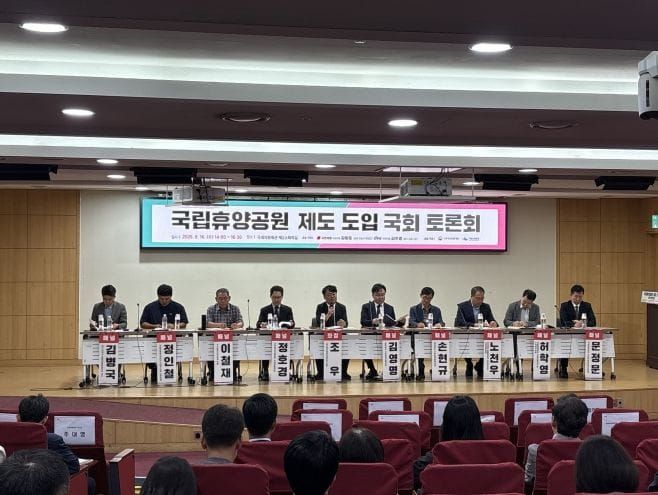 충남도 “국립휴양공원 최적지는 서천” post image
