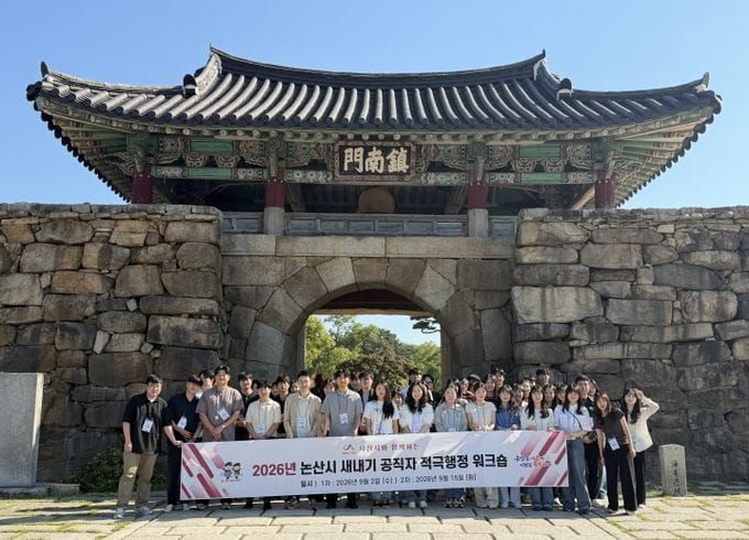 논산시, 새내기 공직자와 함께 적극행정 실천 다짐 post image