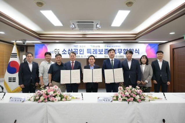 논산시, 소상공인 경영 안정 위한 특례보증 지원 지속 post image