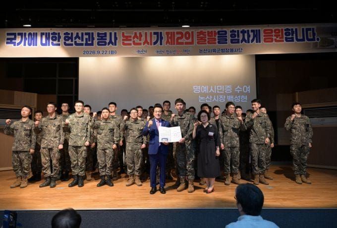 논산에서 시작된 인연, 새로운 출발로 이어집니다 post image
