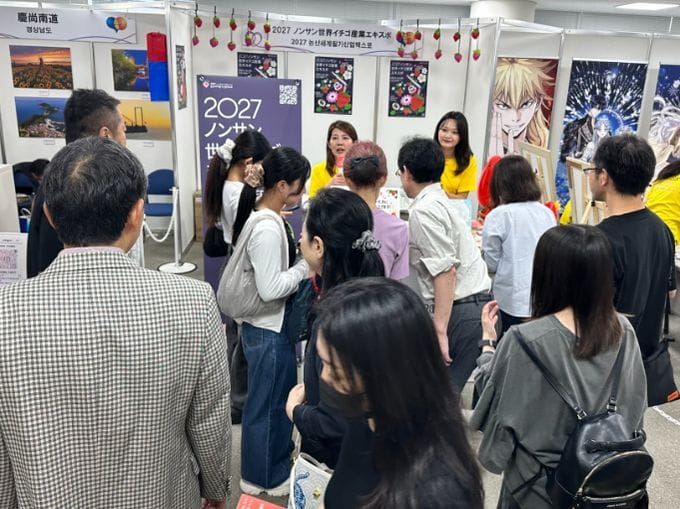 논산세계딸기산업엑스포, ‘한일축제한마당 in Tokyo’ 서 글로벌 홍보 박차 post image
