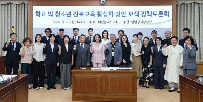 대전시의회 최지연 의원, 학교 밖 청소년 위한 대전형 원스톱 진로지원체계 구축해야 post image