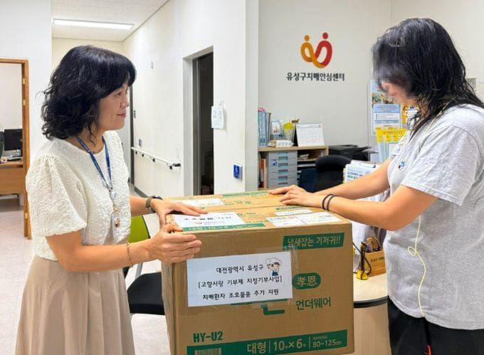 유성구, 고향사랑기부금으로 치매 환자 일상 지원 post image