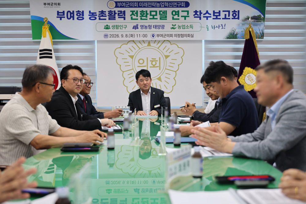 부여군의회, 생활인구·영농형 태양광 정책 대안 찾는다 post image