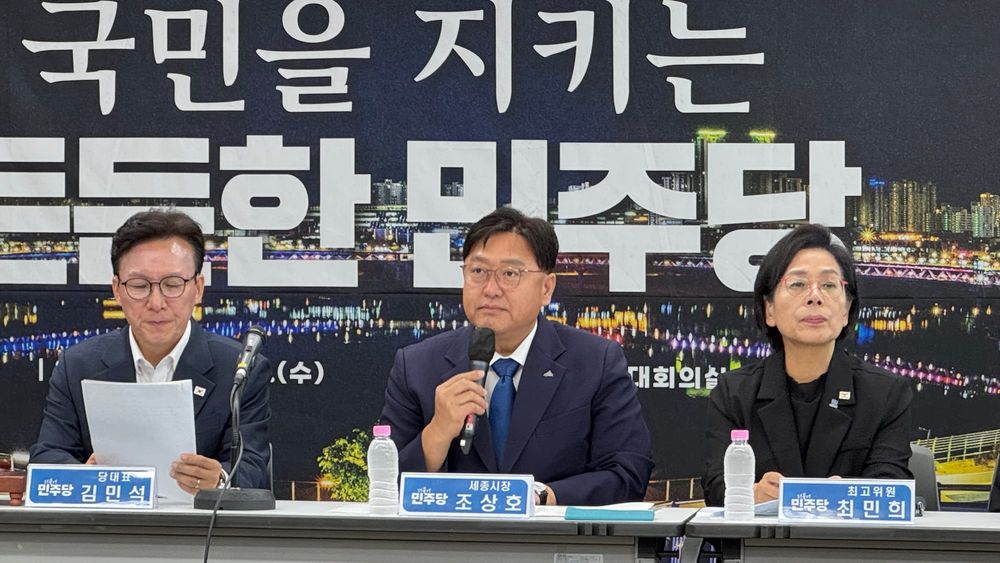 더불어민주당 현장 최고위원회의 '행정수도완성특위 설치' 검토... 선거 때마다 반복된 행정수도 완성, '이번엔 정말?' 기대감 post image