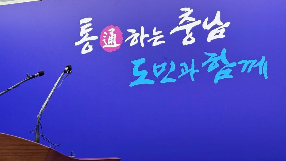[무조건 live] 박수현 지사, 충남도정 현안 브리핑 (9.15) post image