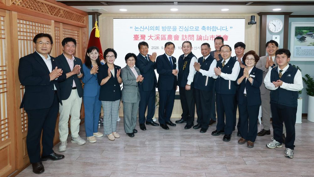 논산시의회, 대만 대계구농회 연수단 접견 post image