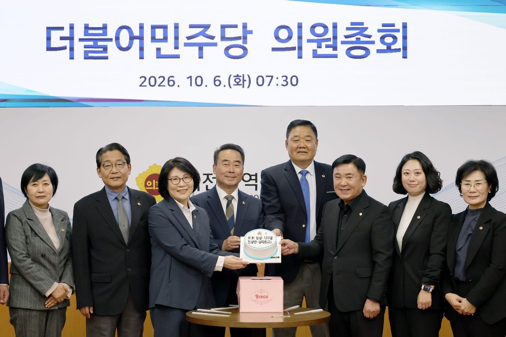 “오직 민생만 생각하자!”… 취임 100일 맞은 대전시의회 민주당, ‘준비된 실전 역량’ 본격 가동 post image