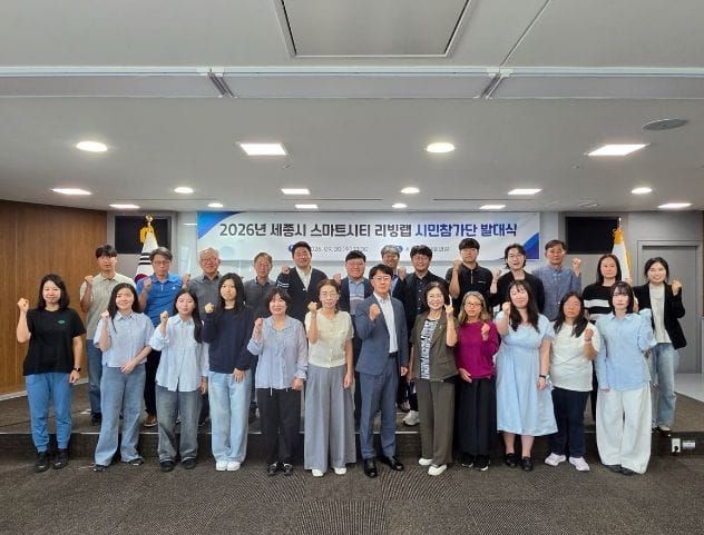 세종시,도시문제 시민 주도 해결 '스마트시티 리빙랩' 가동 post image
