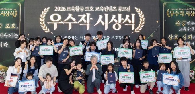 세종시교육청, 학생·교사·학부모가 만든 ‘존중의 메시지’, 학교 현장으로 post image