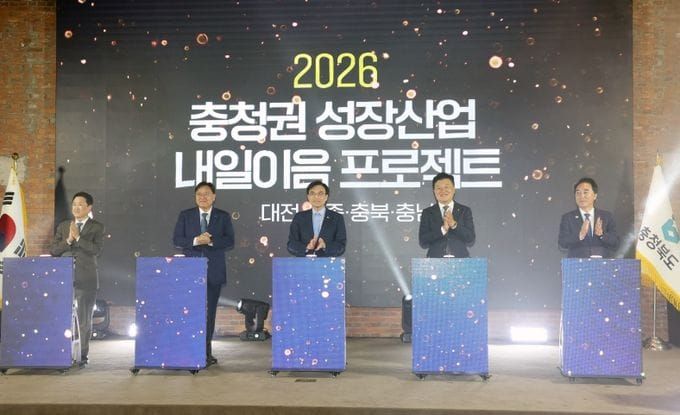 충청권 성장산업 기반 초광역 일자리 협력 나선다 post image