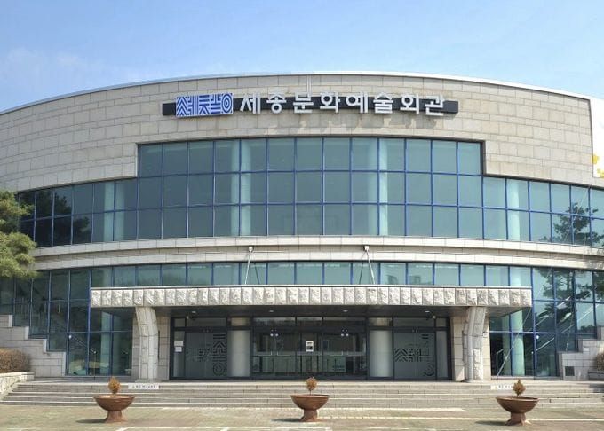 세종문화예술회관, 2027년 상반기 정기대관 공고 post image