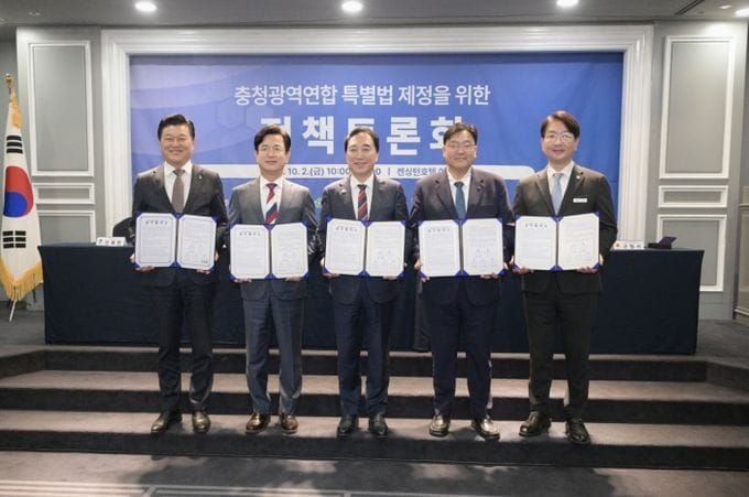 충청권 4개 시도 '충청광역연합 특별법' 제정 한뜻 post image