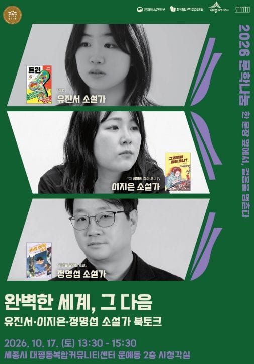 세종시청소년 인문 소양 넓히고 정서적 성장 돕는다 post image