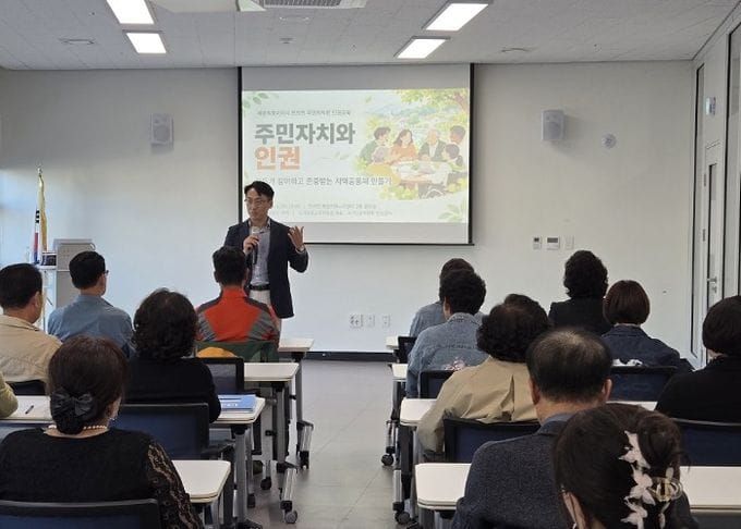 세종시, 주민자치 현장 인권 감수성 높여 post image