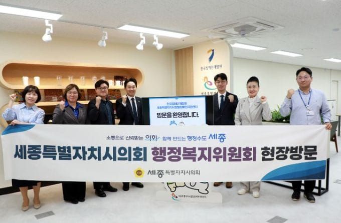 세종시의회 행정복지위원회, 2026년도 행정사무감사 대비 4개 기관 운영 현황 점검 나서… post image