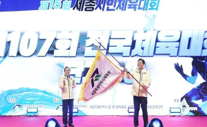 세종시체육회, 세종시선수단 716명 '제107회 전국체육대회' 출전! post image
