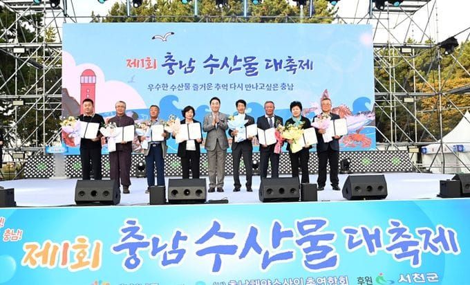 충남 수산업의 새로운 도약…수산물 대축제 개막 post image