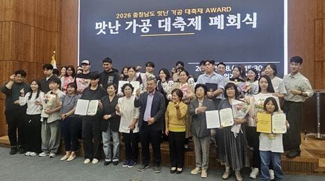 논산시농업기술센터, 충남 맛난 가공 대축제 비즈니스모델 경진대회 ‘최우수상’ 영예 post image