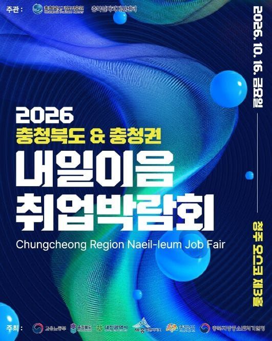 세종시, 충청권 우수 일자리 정보를 한 곳에서! post image