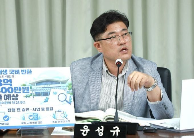[2025 행정사무감사] 세종시의회 윤성규 의원, 도시재생 국비 68억 8,800만원 반환 우려 지적 post image
