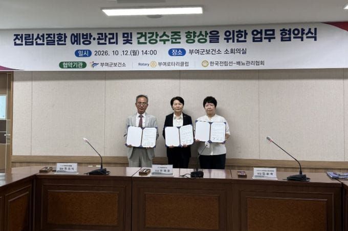 부여군보건소⦁부여로타리클럽⦁한국전립선배뇨협회 전립선 질환 예방·관리 위해 유관기관과 업무협약 체결 post image