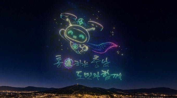 충남도청이 거대한 놀이터로…드론페스타 열린다 post image