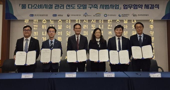 세종시, 전국 최초 물 다소비시설 관리 모델 구축 post image