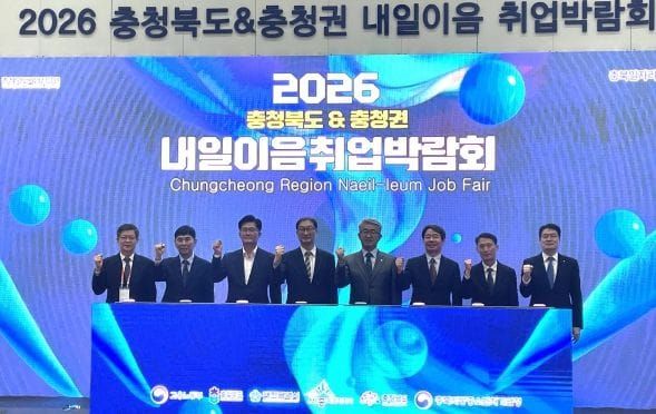 대전시 충청권 4개 시도 ‘2026 내일이음 취업박람회’ post image