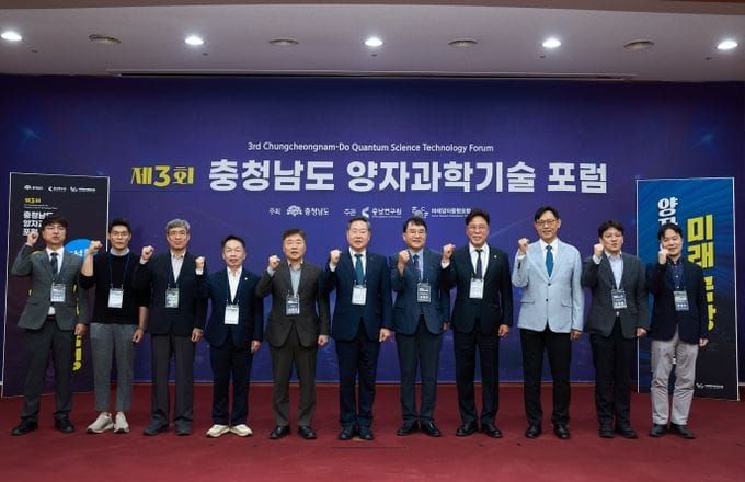 충남도 국방·양자산업 연계 방안 모색 post image
