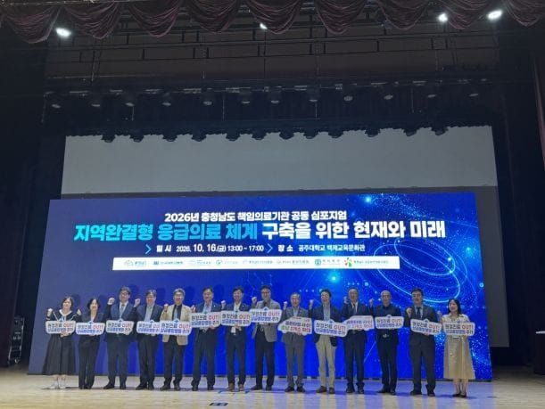 충남책임의료기관, 상급종합병원 확대 지정 한목소리 post image
